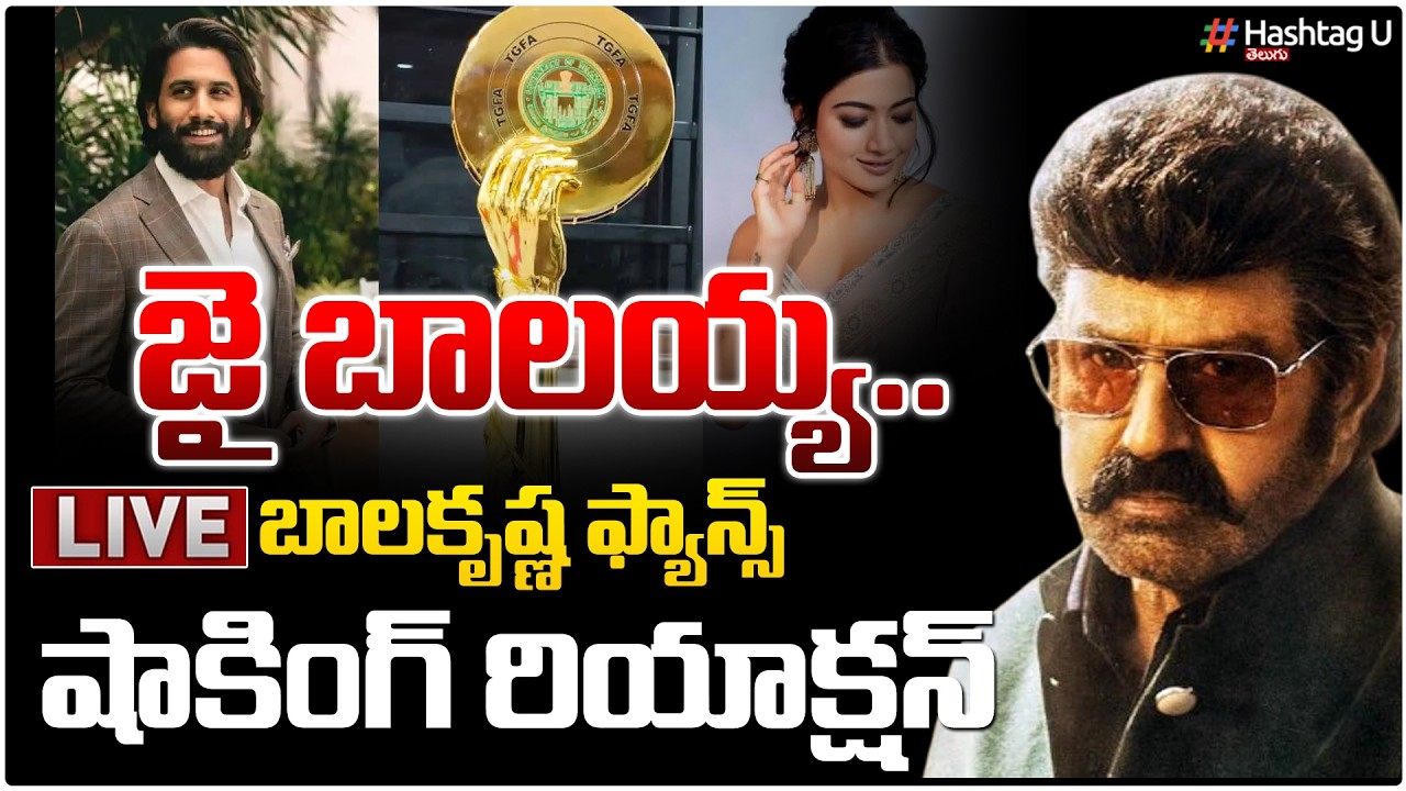 Live: బాలయ్య ఫాన్స్ రియాక్షన్..|Balakrishna Fans Reaction On Gaddar awards| JaiBalayya| HashtagU