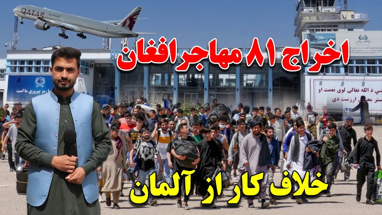 اخراج 81 مهاجر خلافکار از کشور آلمان | سرنوشت انها چه خواهد شد؟ |