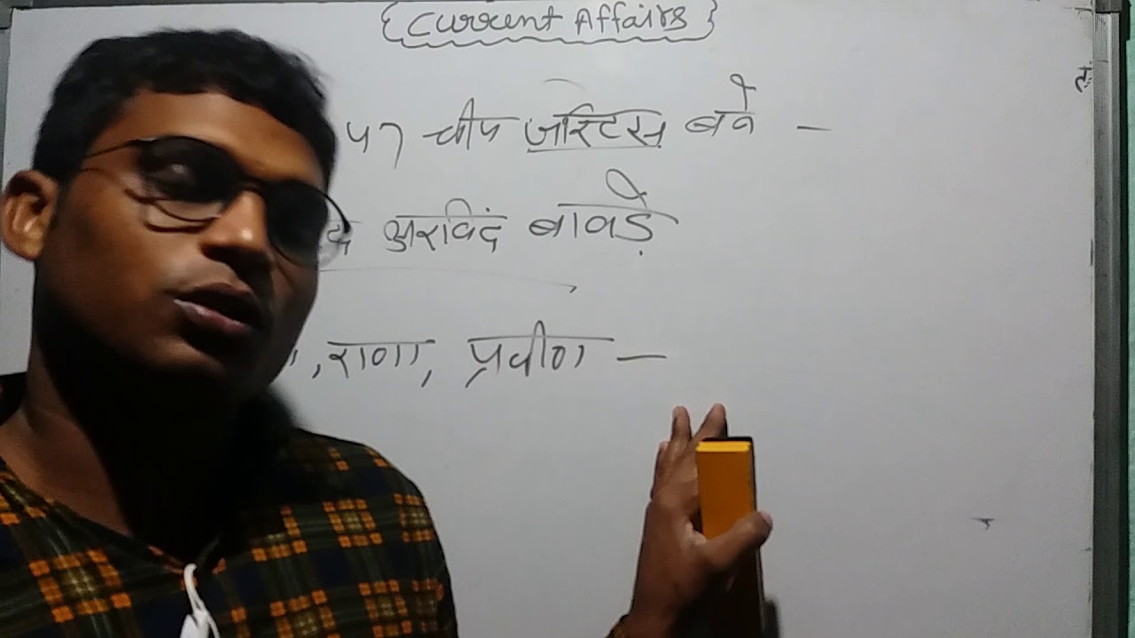 Current Affairs YouTube