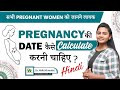 Pregnancy  date  calculate      dr nidhi khandor