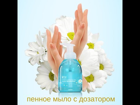 Пенящееся жидкое мыло для рук ILIFE. Продукция Greenleaf