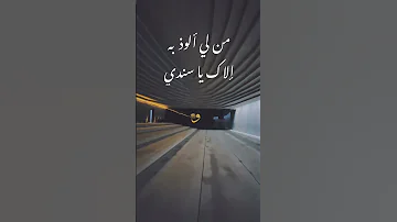 مولاي اني ببابك قد بسطت يدي من لي ألوذ به إلا ك يا سندي 