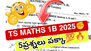 TS MATHS 1b🥳 Full question paper 2025💯 || TS inter Maths 1b full paper today👍