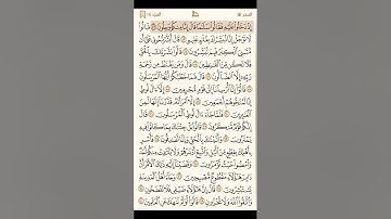 سورة الحجر كاملة مكتوبة - القارئ محمد اللحيدان - القرآن الكريم