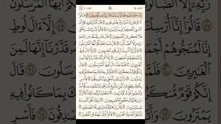 سورة الحجر كاملة مكتوبة - القارئ محمد اللحيدان - القرآن الكريم