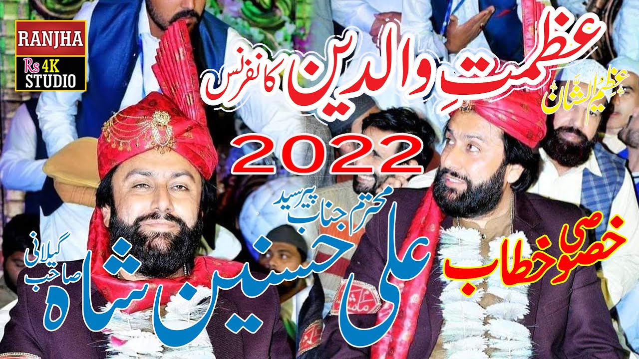 Azim Al Shan Azmat e Waldain Conference Peer Syed Ali Hasnain Shah 2022