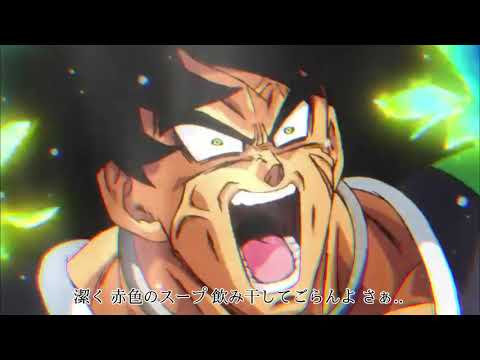 【Dragon ball MAD】ドラゴンボール超 一機当千