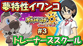 ポケモンusum ぬしポケ捕獲 デカすぎﾝｺﾞｗｗｗ ポケットモンスター ウルトラサン ウルトラムーン実況プレイ Part12 ストーリー実況 Youtube