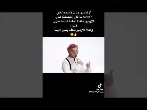اليوم الذكرى الثانيه ل اغنية دينمايت شوفوا ويش سوى الارمي المجنين 