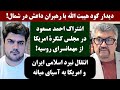 جمهوری پنجم رزاق مامون پامیر مأمون 3629 دیدار کود هیبت الله با رهبران در شمال 