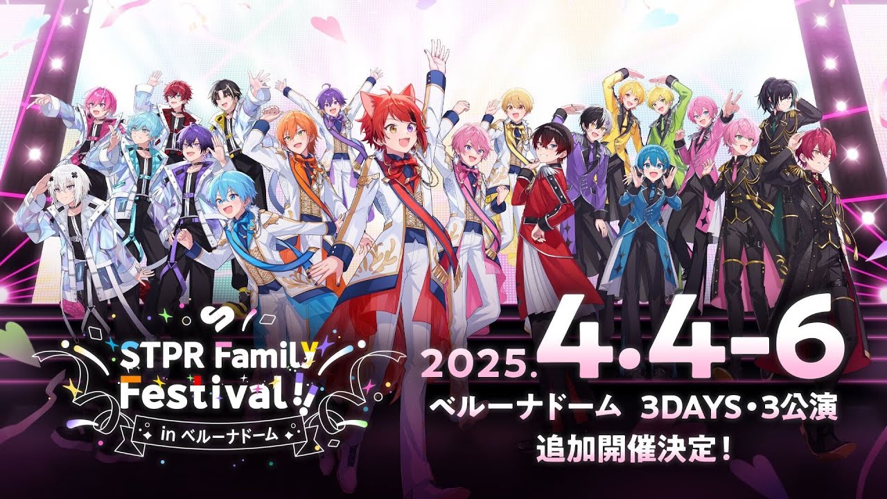 重大告知】STPR Family Festival!! in ベルーナドーム《すとふぇす