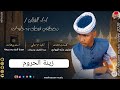 الفنان مصطفى فيصل ود جليدات 2026 ماني مسؤول عن جراحك تسجيلات_الغزال_الاسمر_ودحسان mp3