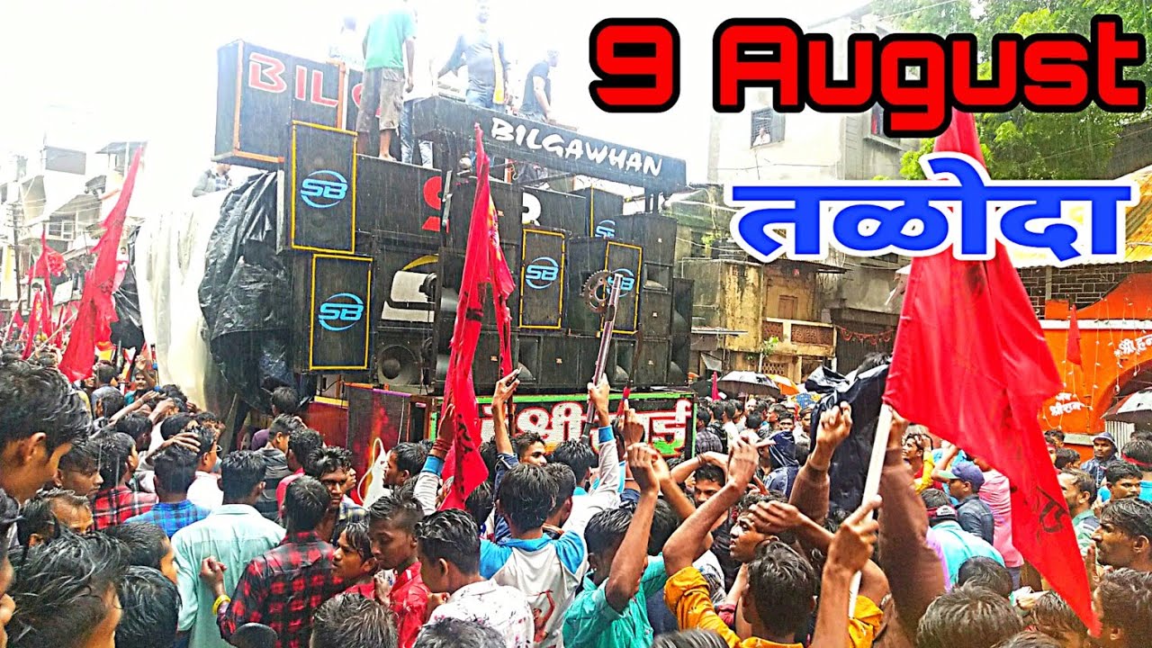 Om Shree Sai Musical Band Bilgawhan || 9 आँगस्ट तळोदा || By PRAVIN KANOJ