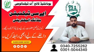 BUILDING ELECTRICIAN COURSE IN RAWALPINDI ISLAMABAD | AC TECHNICIAN DIPLOMA COURSE IN PAKISTAN