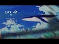 【出版に向けたクラファン 1/21-3/30】新作書籍「くじらは空」|詩太(うーた)