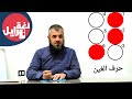 لاول مرة شرح طريقة برايل بصوت والصورة لفاقدي البصر تعليم كتابة الاحرف العربية وقراأتها ٢