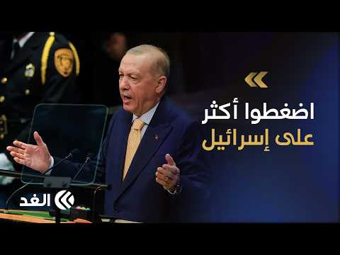 Erdogan: Any attempt to stifle the State of Palestine will fail; Israel must be pressured, and Ga...