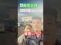 【21歳差夫婦】コストコで爆買い!カート1台じゃ足りない!?😳🛒