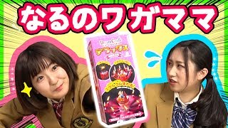 おこづかい使って買ってきたキャンドルが面白すぎたww
