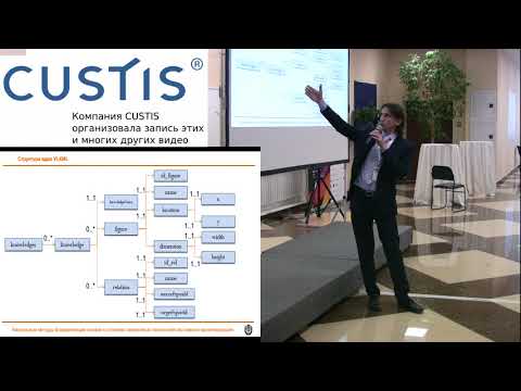 Визуальные методы формализации знаний в условиях синхронных технологий системного проектирования