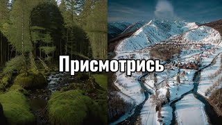 Прищурься Когда Будешь Смотреть Это Видео