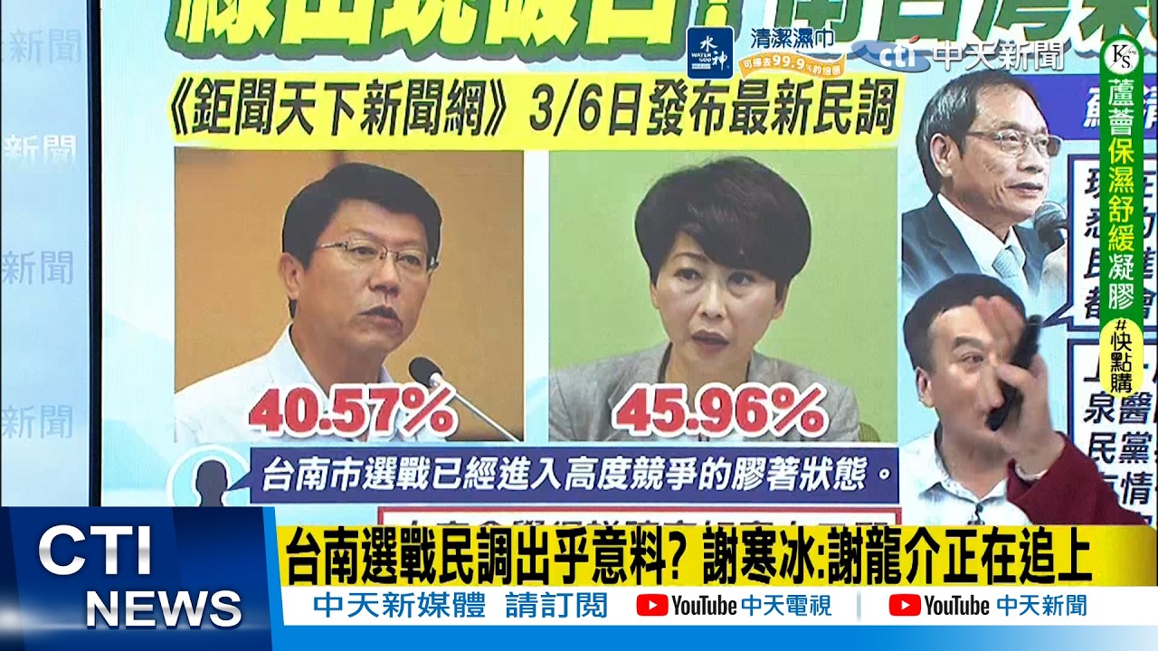 【每日必看】謝龍介正在追上內幕  超詭異現象:林俊憲看板還沒下..｜