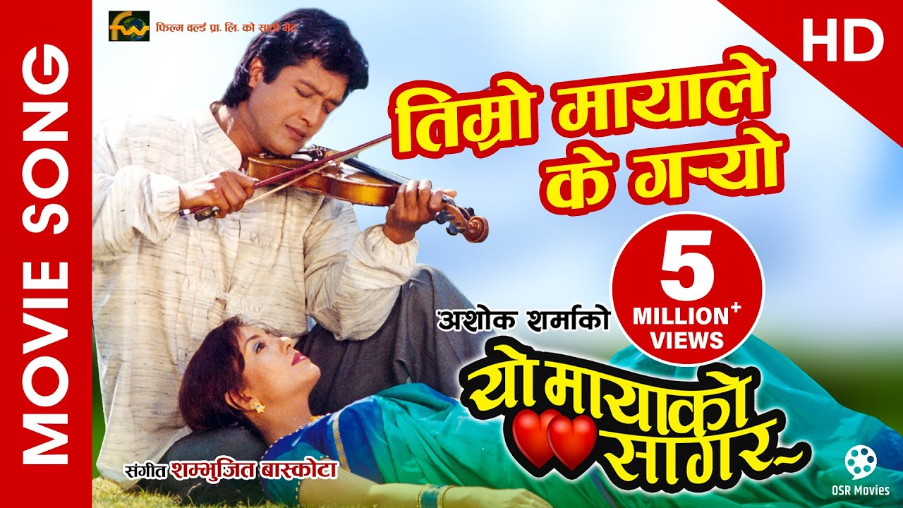 Timro Mayale Ke Garyo (HD) - Nepali Movie YO MAYAKO SAGAR Song || Rajesh Hamal, Karishma Manandhar