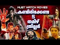 Top 5 tamil thriller movies  must watch tamil thrillers  cinema chettan