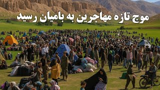 Download Lagu بامیان پناهگاه تازه برای مهاجران افغان اخراج شده از ایران. MP3 Download Lagu بامیان پناهگاه تازه برای مهاجران افغان اخراج شده از ایران. MP3