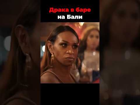 ТАЙСКАЯ МАФИЯ НАПАЛА НА РУССКИХ РЕБЯТ🍿🎥 #film #kino #trendingshorts #кино #тренды #фильмы #кинофан