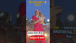Balamuwa Ke Ballam ( Latest Bhojpuri Song 2024 ) Samar Singh &amp; #Namrita Malla