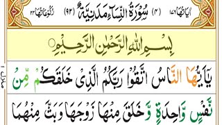 Surah An-Nisa Ayat 1 to 23 Recitation by Sheikh Abdullah Basfar with English Translation