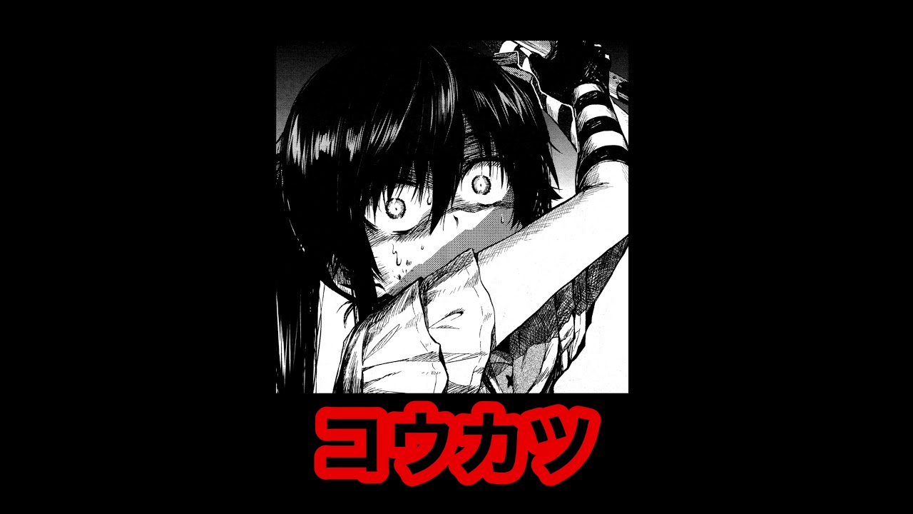 maretu - koukatsu コウカツ ! slowed / reverb !