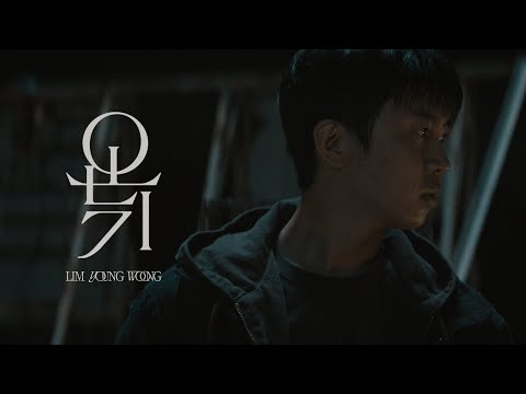 Lim Young Woong 'Warmth' Official M/V