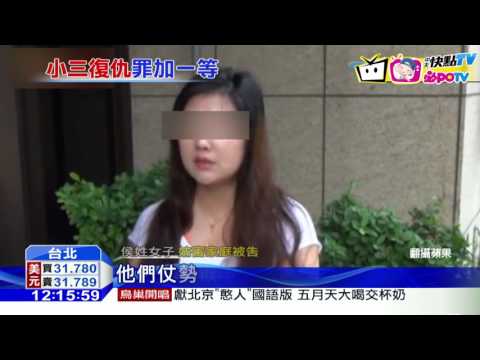 20160829中天新聞　最衰小三！　被拍裸照還被判刑13個月
