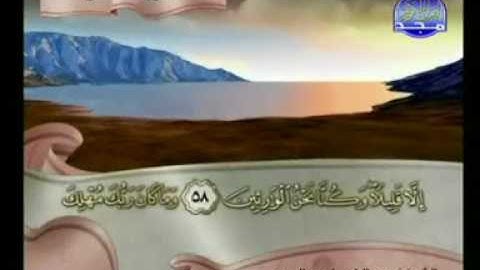 الختمة المجودة المنوعة - الحزب الأربعون ( 40 ) - قناة المجد للقرآن الكريم