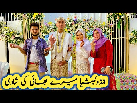 Indonesian Muslim Weeding Full Details Urdu Hindi Vlog || Mere Bhai Ki Indonesia Me Shadi