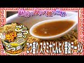 ごつ盛り スタミナにんにく醤油ラーメン【魅惑のカップ麺の世界2486杯】