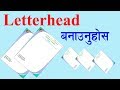 how to make a professional letterhead in word || Nepali || 2018