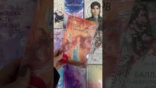 #книги #азия #новеллы #дорамы #книжный #книгипролюбовь #книгифэнтези