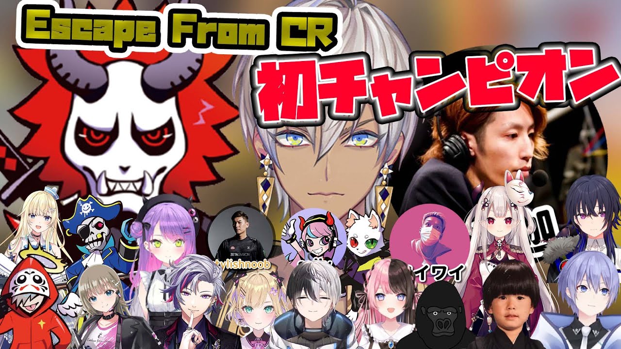 イブラヒムのEMPと釈迦のジブウルトの神コンボに歓喜をあげるメンバーたち【CRカップカスタム切り抜き/ありさか】