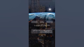 يسبحون الليل والنهار لا يفترون | القارئ خالد الخثيمي #اكسبلور #المصحف #yasseraldossary #قرآن #تلاوة