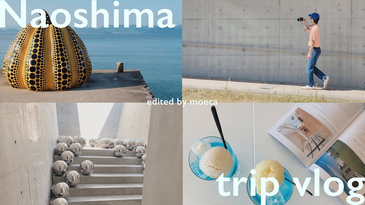 【直島vlog】瀬戸内のリゾート地、直島で美術館を巡る旅