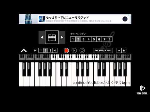 i pad版ピアノアプリを使って名曲弾いてみた