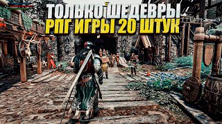 : 20  RPG       /  RPG  /   