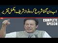 PM Imran Complete Speech | Takes Nawaz Sharif to the Cleaners | Fiery onslaught on PDM Jalsa