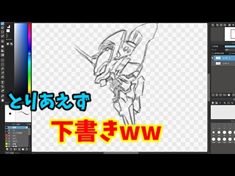エヴァンゲリオン 初号機描いてみた Drawing Evangelion イラストメイキング Youtube