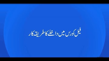 How to Register Additional Course in CMS | AIOU