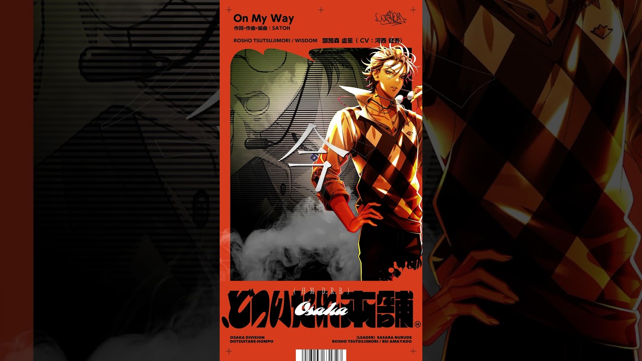 On My Way(from .どついたれ本舗) #どついたれ本舗 #DOTSUITAREHOMPO