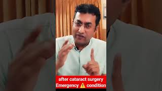 Emergency Conditions ⚠️ After Cataract Surgery: What You Need to Know